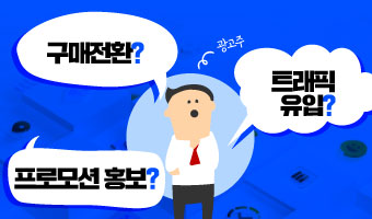진짜 타겟팅이 필요해? 토스(toss) 광고