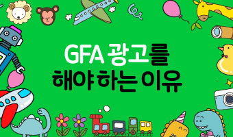 잘 나가는 쇼핑몰은 ooo 광고 한다!