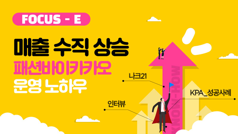 이루다마케팅 KPA 성공사례 선정! 비하인드 인터뷰