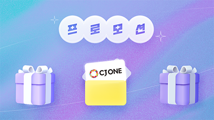 CJ ONE 프로모션