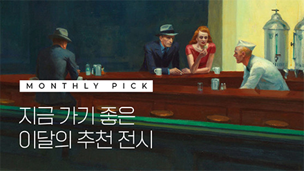 한여름의 오아시스 같은 전시회 추천🌈