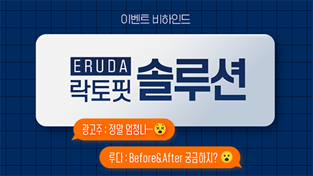 종근당건강 락토핏솔루션 제품 촬영 비하인드🎬