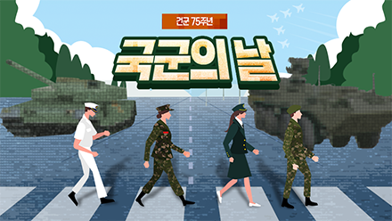 국군의 날을 맞아 준비한 군인혜택 총정리🔍