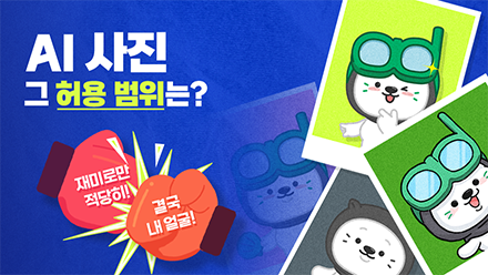 오렌지주스의 오렌지 함량도 3%잖아요.