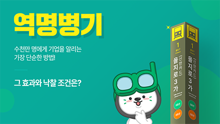 역 이름이 두개면 좋은 이유🚐