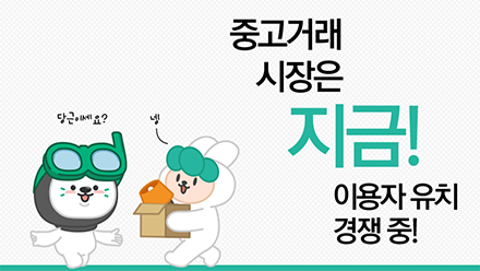 네이버에서 우리 동네 중고거래가 가능하다고?!