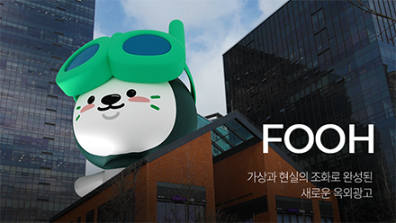 [속보] 성수에 대왕 루다 등장해...