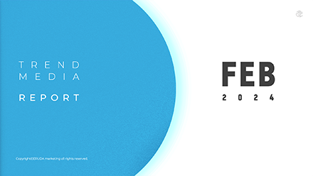 2024년 2월 TREND & MEDIA REPORT