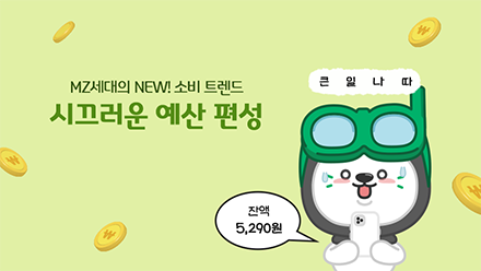 아니, 시끄러운 예산 편성이 대체 무슨 말이냐구