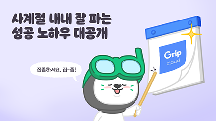 1년 내내 매출 고공행진? 시즌 마케팅 성공 노하우 대공개