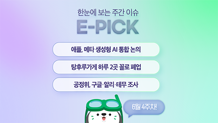 6월 4주 차 E-Pick