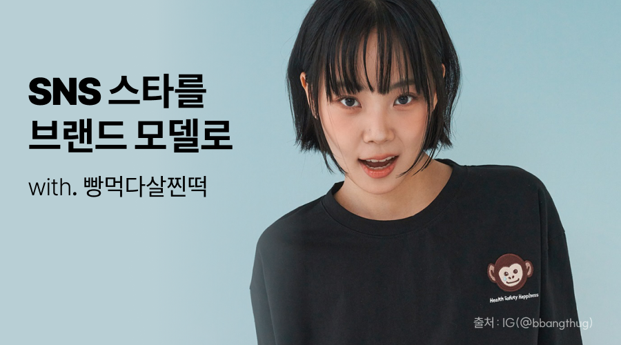 SNS 스타 인플루언서가 브랜드 영상광고 모델 된 썰.txt