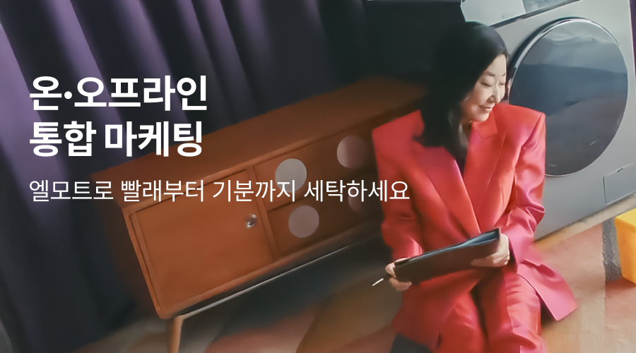 IMC통합마케팅 종합광고대행사 사례로 골라보세요!